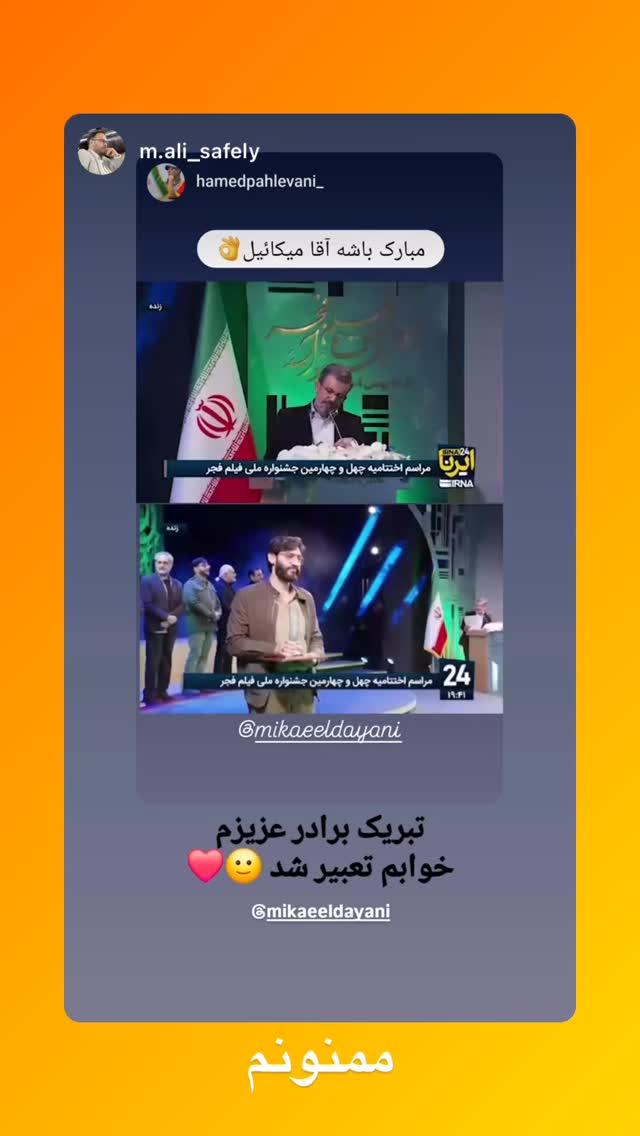  جدید ترین استوری اینستاگرام میکائیل دیانی