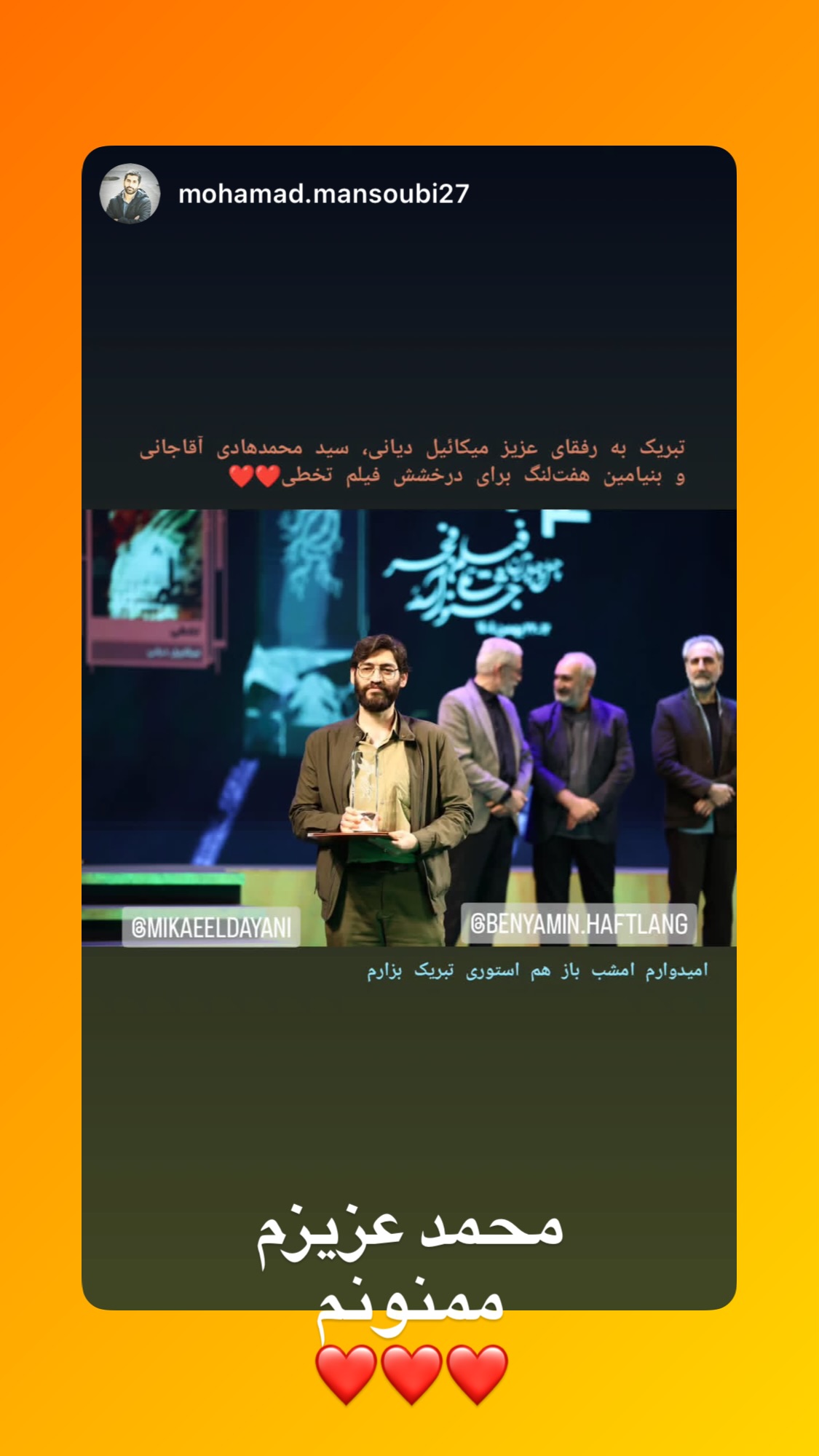  جدید ترین استوری اینستاگرام میکائیل دیانی