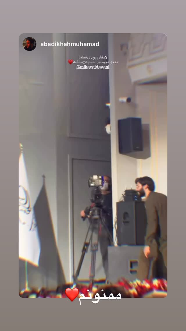  جدید ترین استوری اینستاگرام میکائیل دیانی