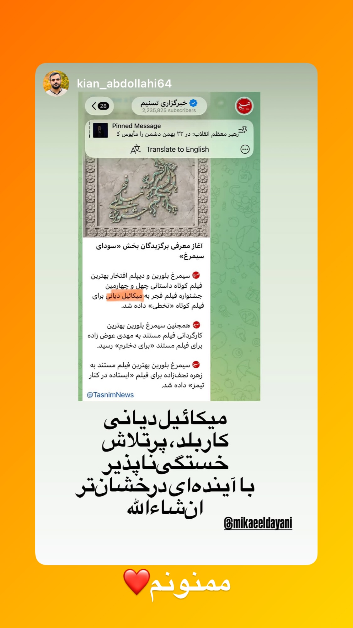  جدید ترین استوری اینستاگرام میکائیل دیانی
