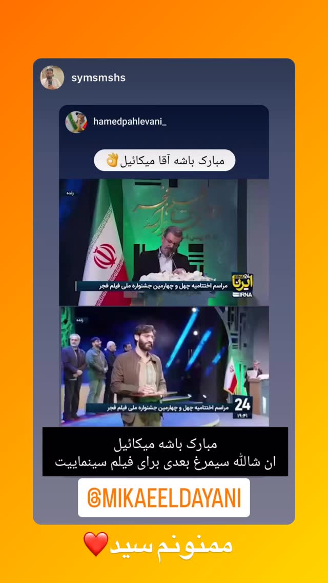 جدید ترین استوری اینستاگرام میکائیل دیانی
