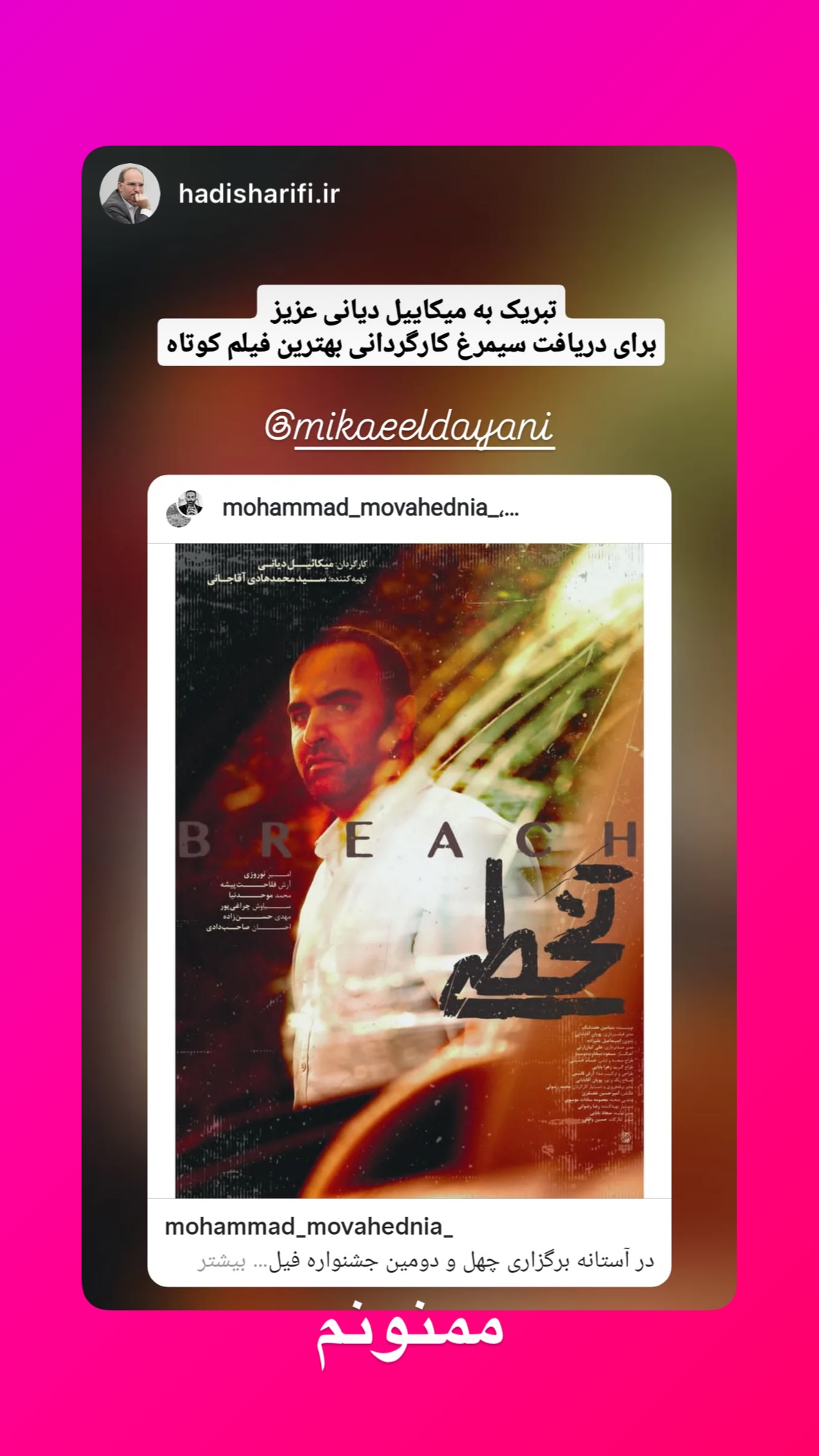  جدید ترین استوری اینستاگرام میکائیل دیانی