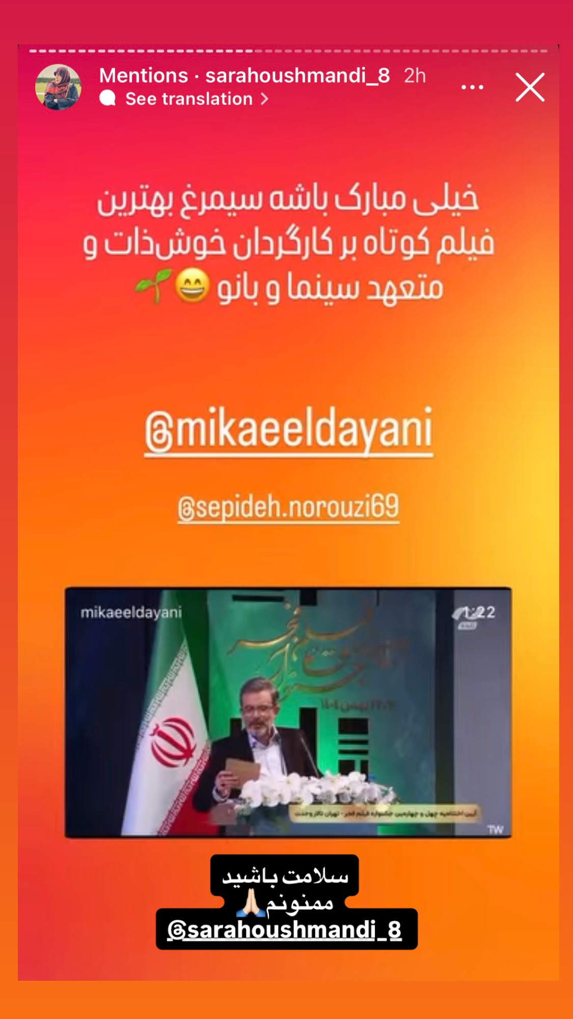  جدید ترین استوری اینستاگرام میکائیل دیانی