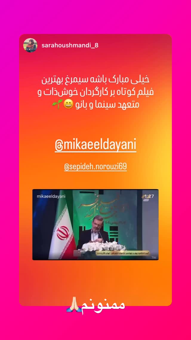  جدید ترین استوری اینستاگرام میکائیل دیانی