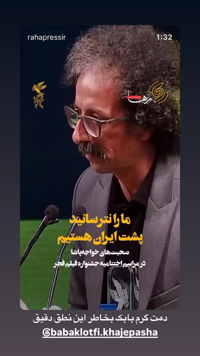  جدید ترین استوری اینستاگرام میکائیل دیانی