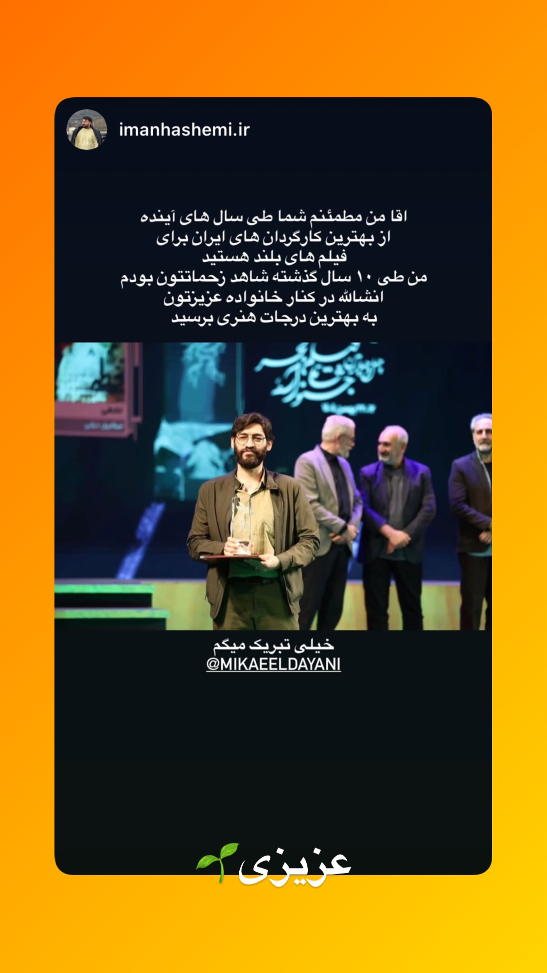  جدید ترین استوری اینستاگرام میکائیل دیانی