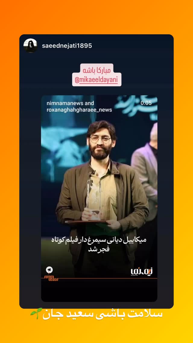  جدید ترین استوری اینستاگرام میکائیل دیانی