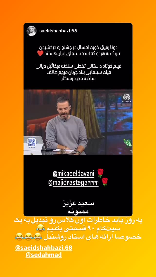  جدید ترین استوری اینستاگرام میکائیل دیانی