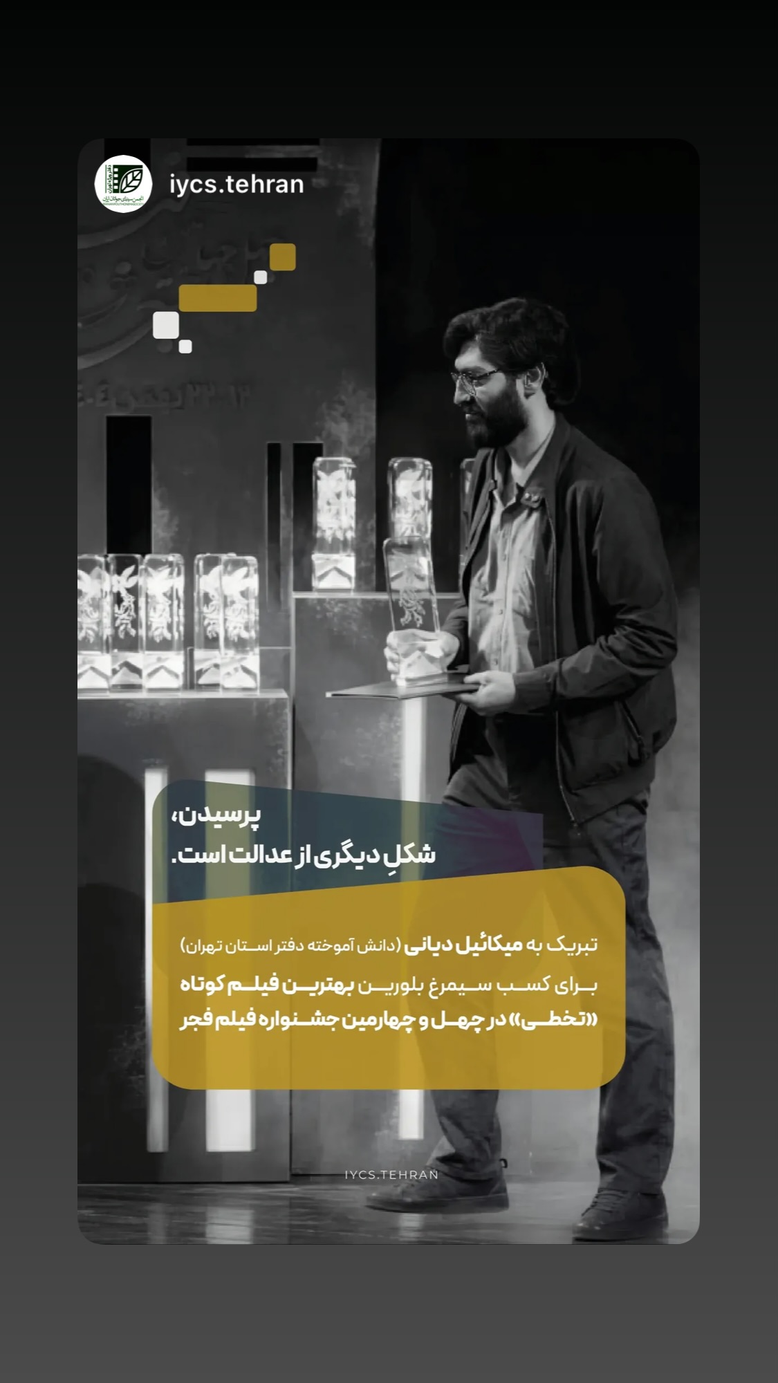  جدید ترین استوری اینستاگرام میکائیل دیانی