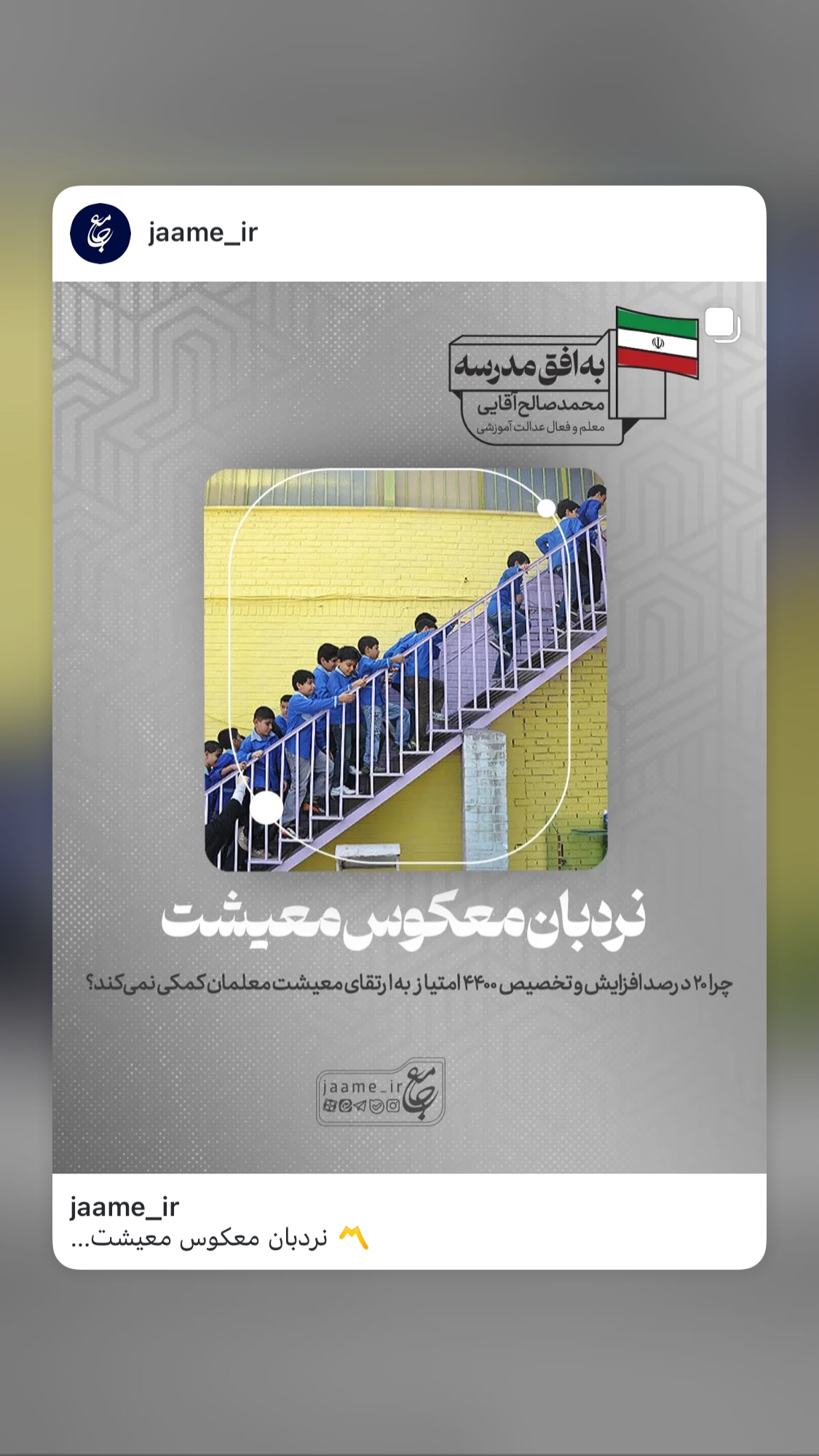  جدید ترین استوری اینستاگرام میکائیل دیانی