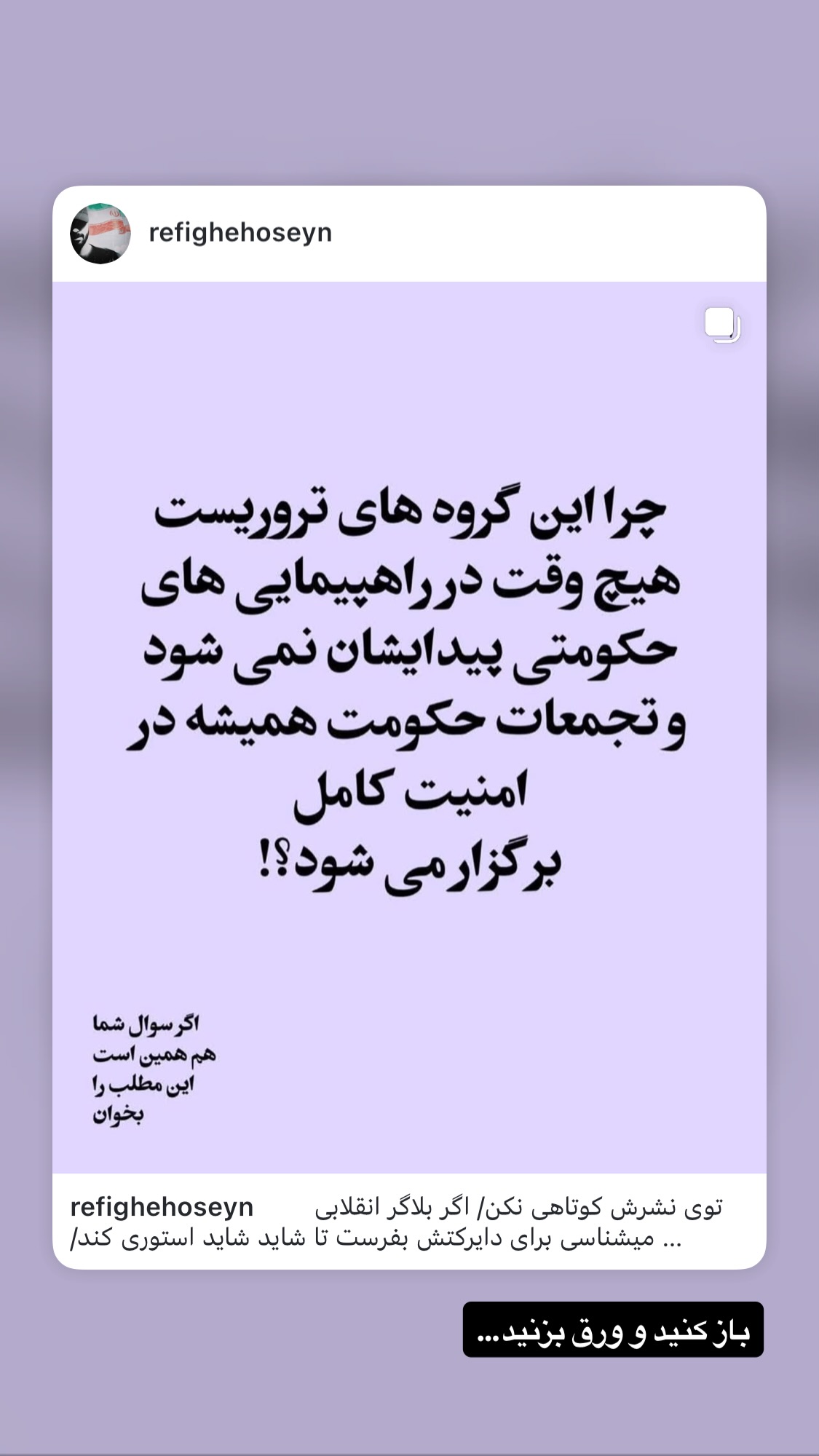  جدید ترین استوری اینستاگرام میکائیل دیانی