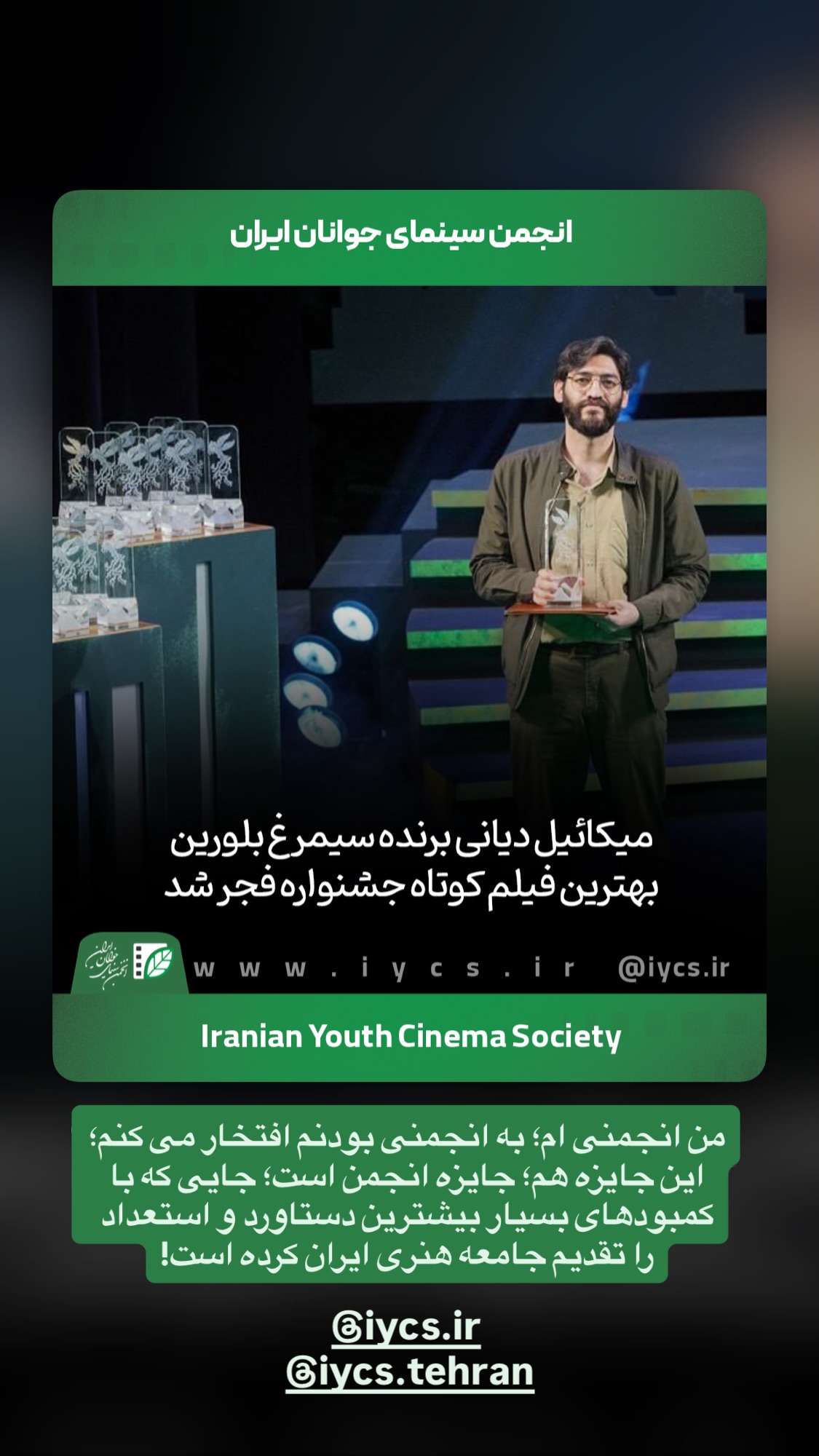  جدید ترین استوری اینستاگرام میکائیل دیانی