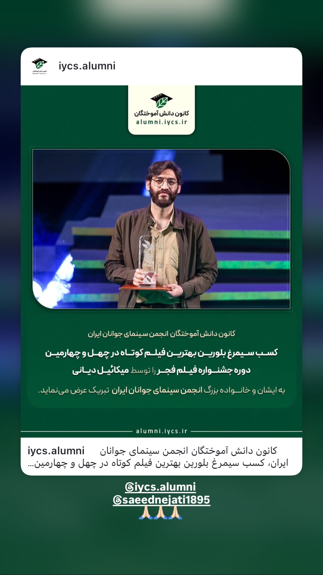  جدید ترین استوری اینستاگرام میکائیل دیانی
