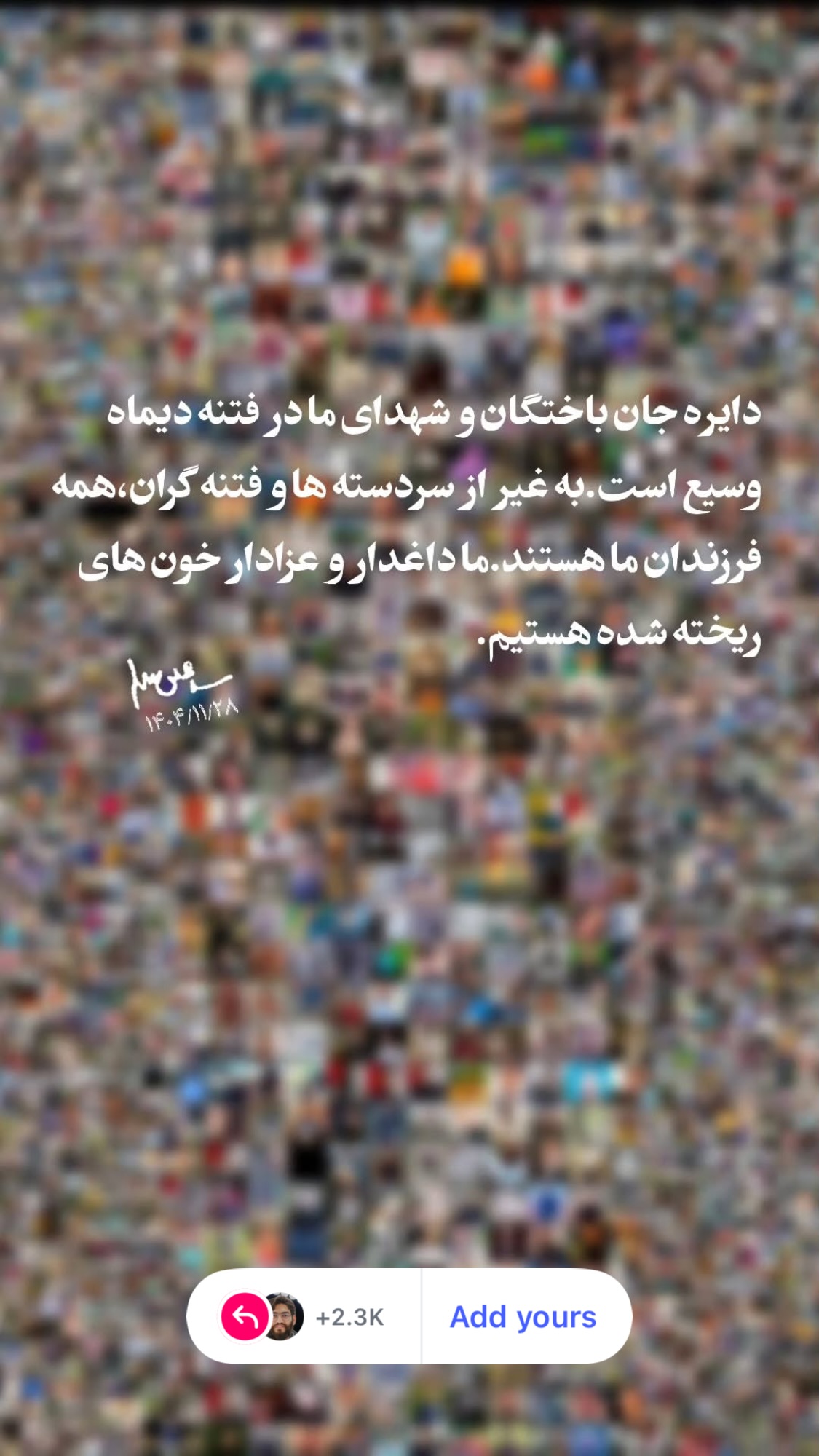  جدید ترین استوری اینستاگرام میکائیل دیانی