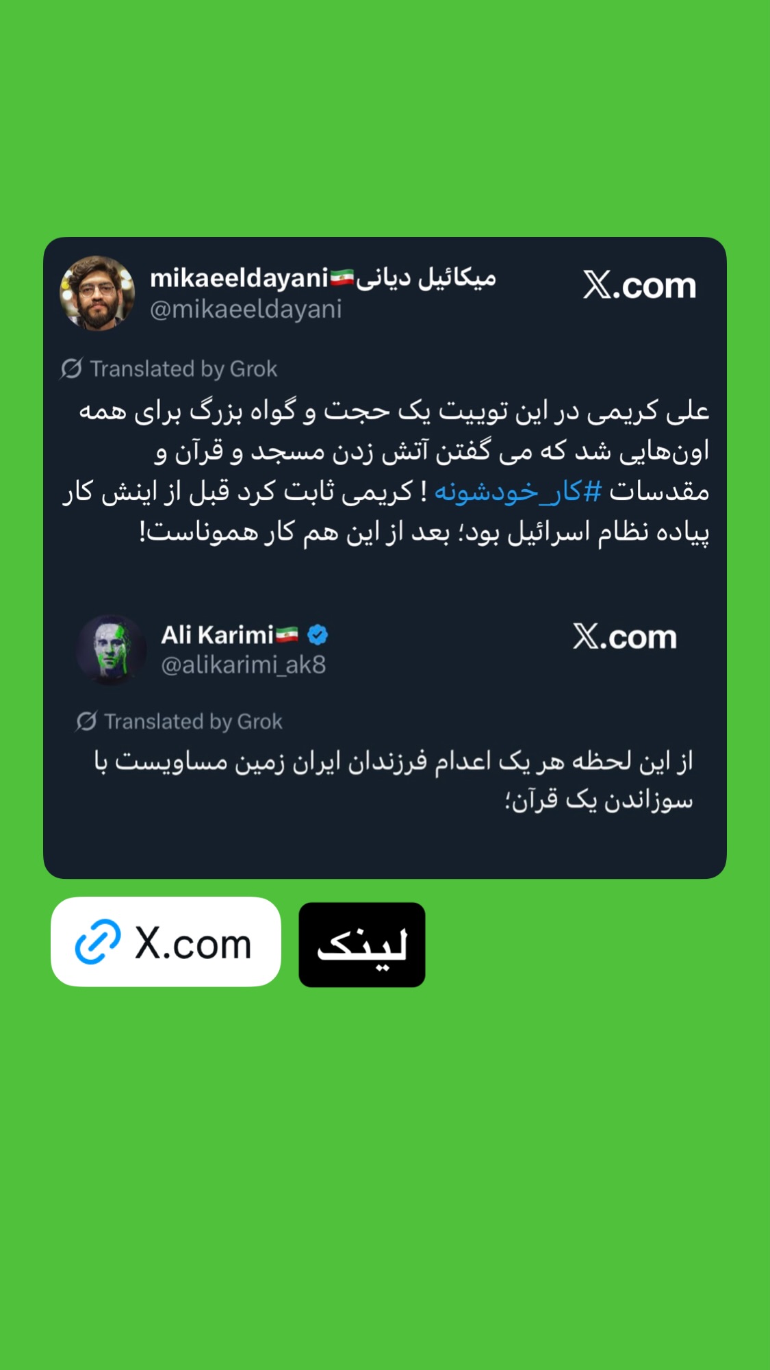  جدید ترین استوری اینستاگرام میکائیل دیانی