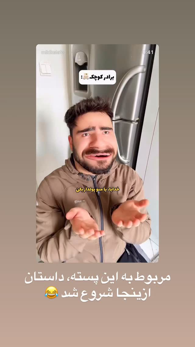  جدید ترین استوری اینستاگرام مایکل وارستگان