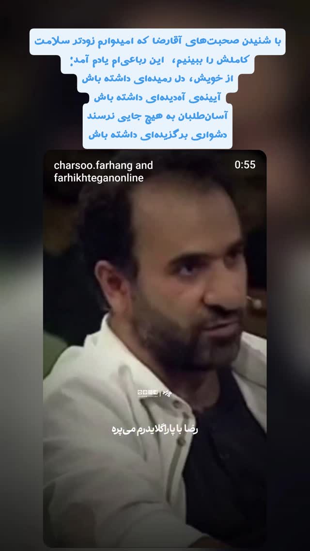  جدید ترین استوری اینستاگرام میلاد عرفان پور