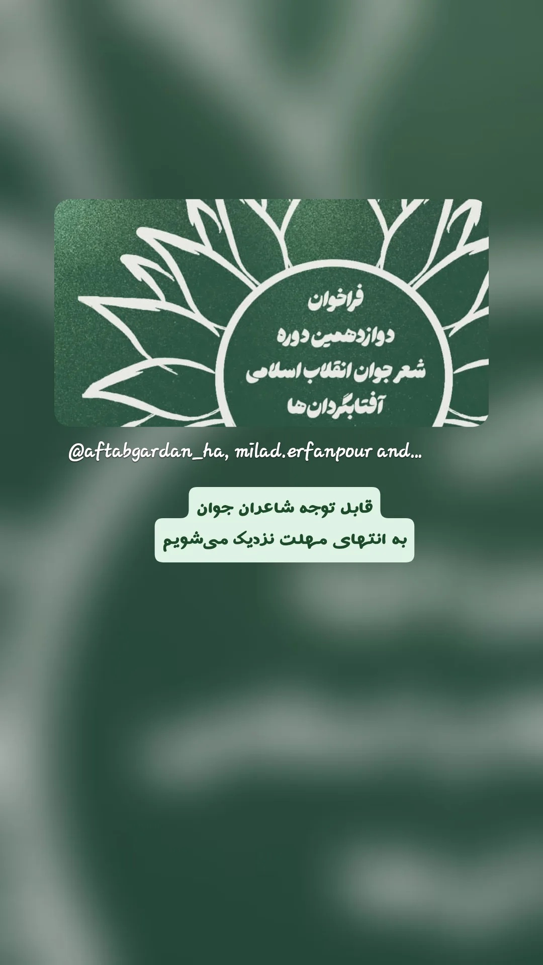  جدید ترین استوری اینستاگرام میلاد عرفان پور