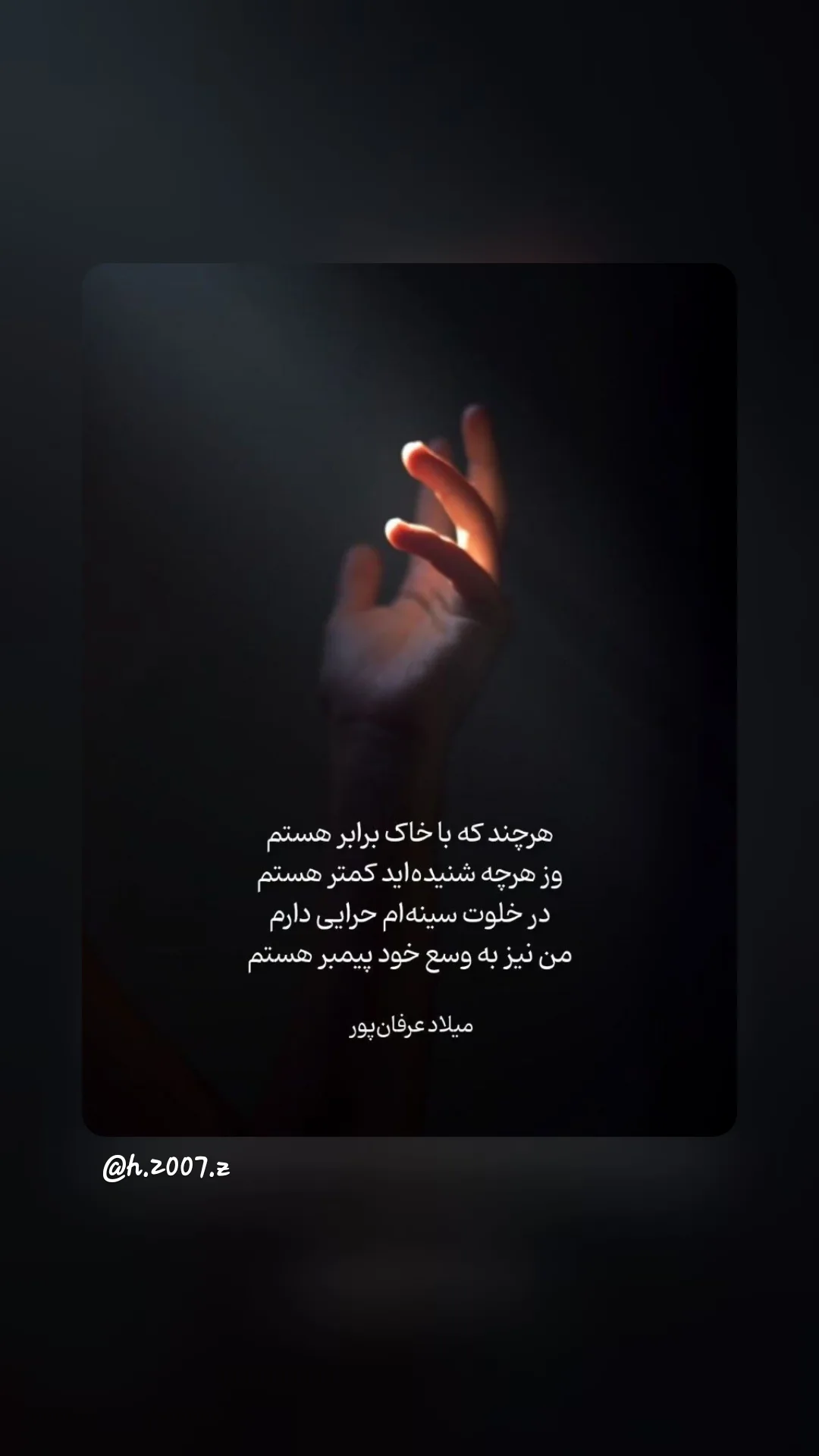  جدید ترین استوری اینستاگرام میلاد عرفان پور