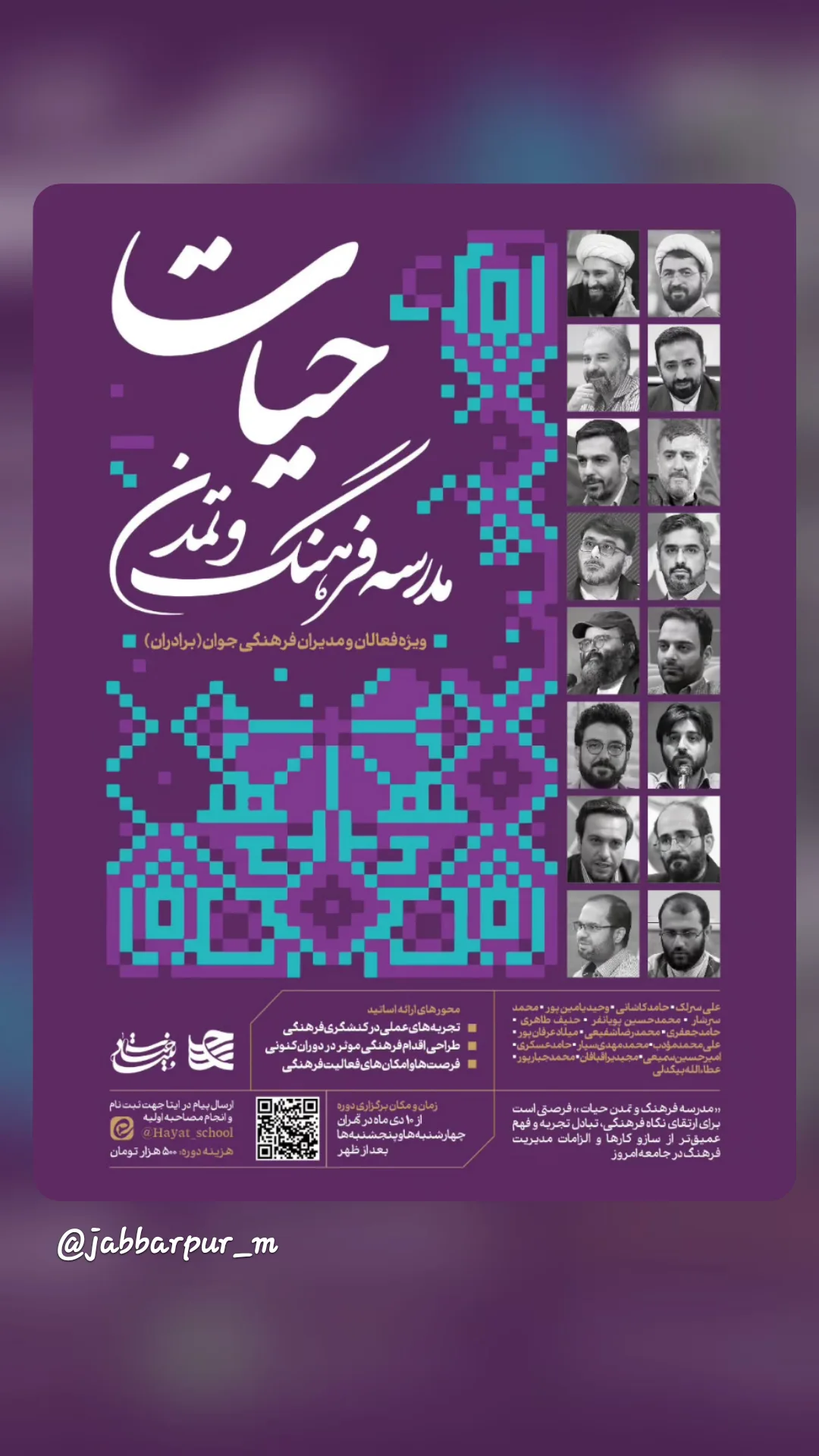  جدید ترین استوری اینستاگرام میلاد عرفان پور