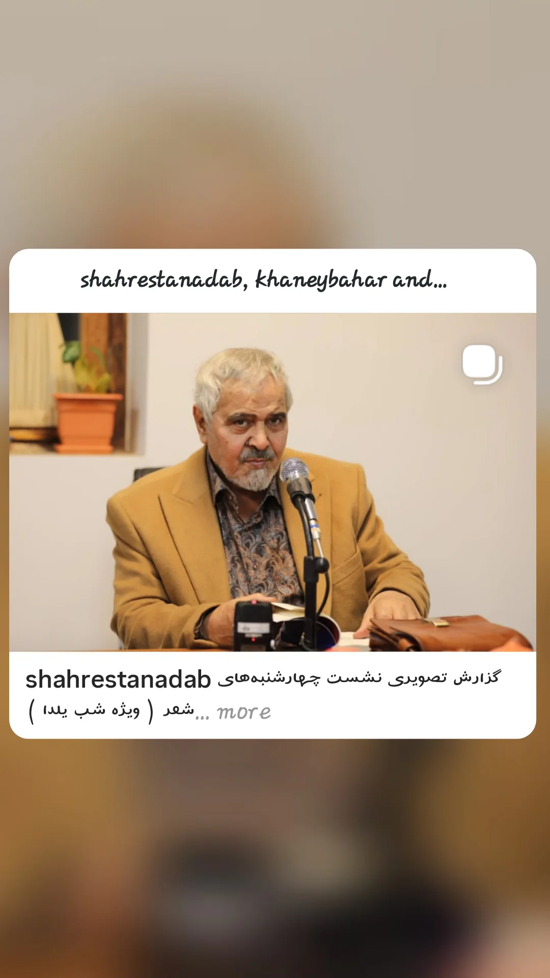  جدید ترین استوری اینستاگرام میلاد عرفان پور
