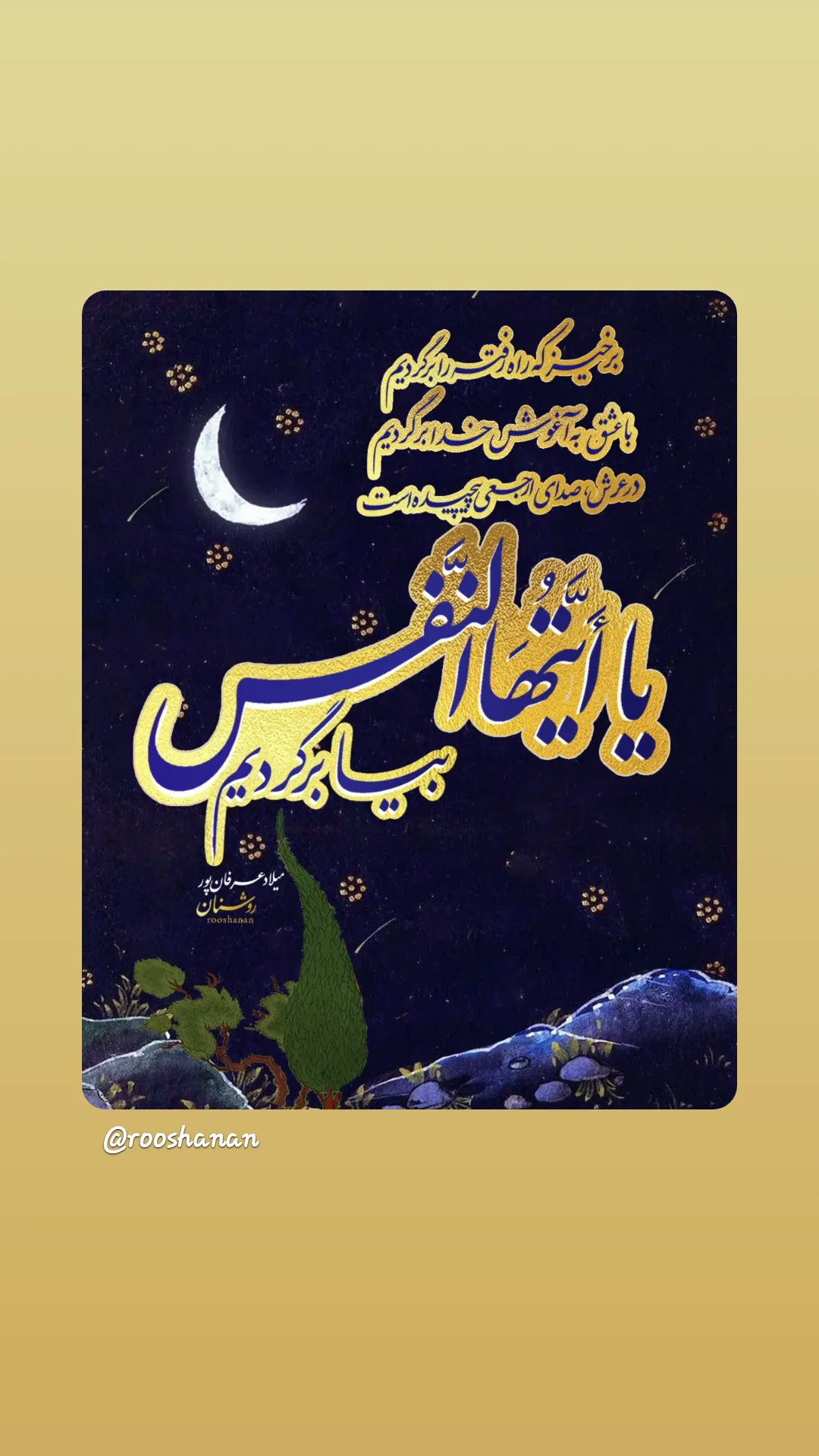  جدید ترین استوری اینستاگرام میلاد عرفان پور