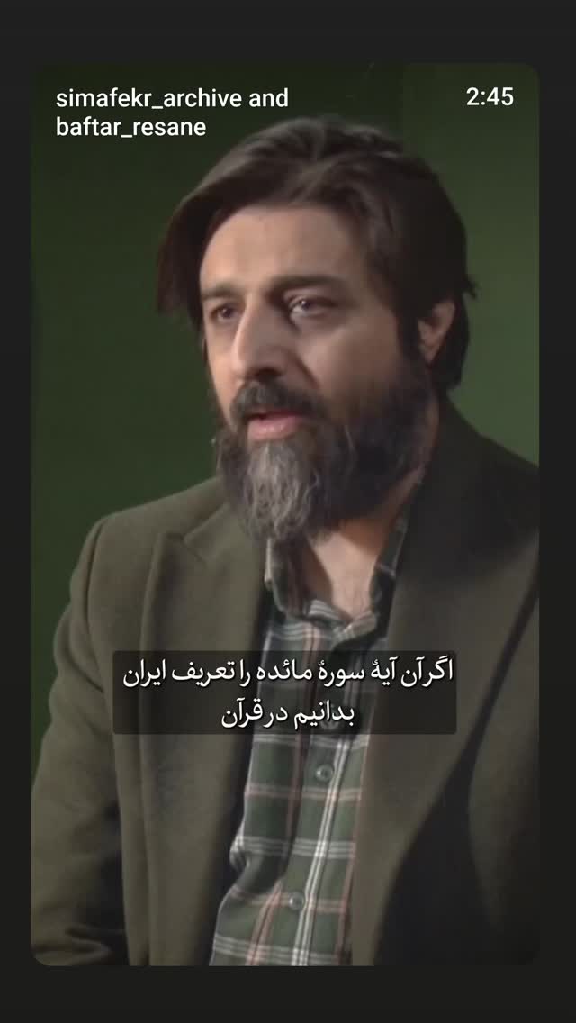  جدید ترین استوری اینستاگرام میلاد عرفان پور