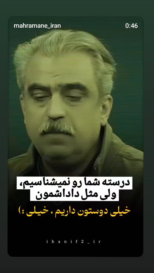  جدید ترین استوری اینستاگرام میلاد عرفان پور