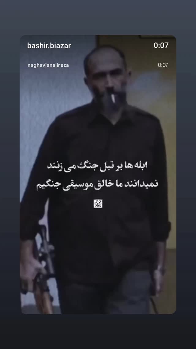  جدید ترین استوری اینستاگرام میلاد عرفان پور