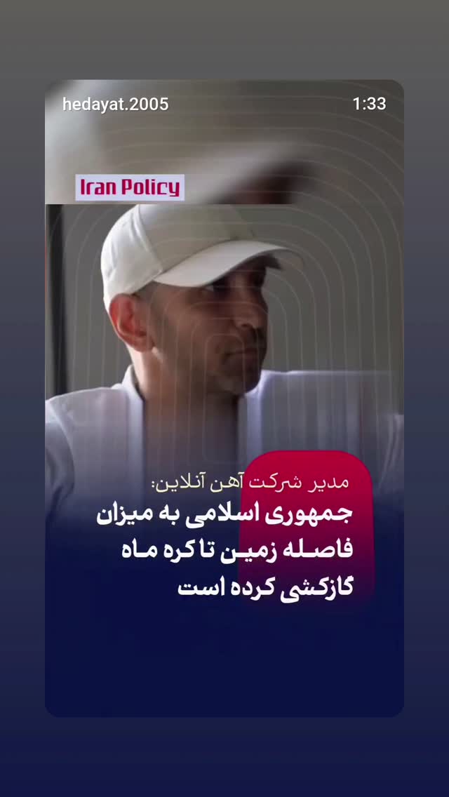  جدید ترین استوری اینستاگرام میلاد عرفان پور
