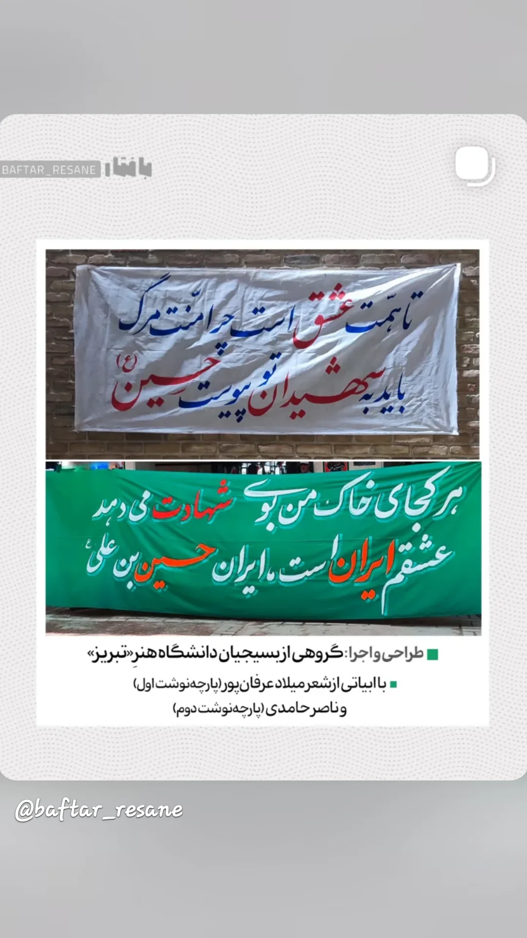  جدید ترین استوری اینستاگرام میلاد عرفان پور