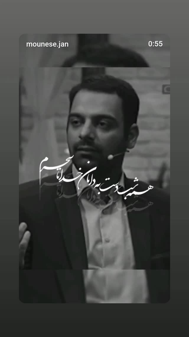  جدید ترین استوری اینستاگرام میلاد عرفان پور