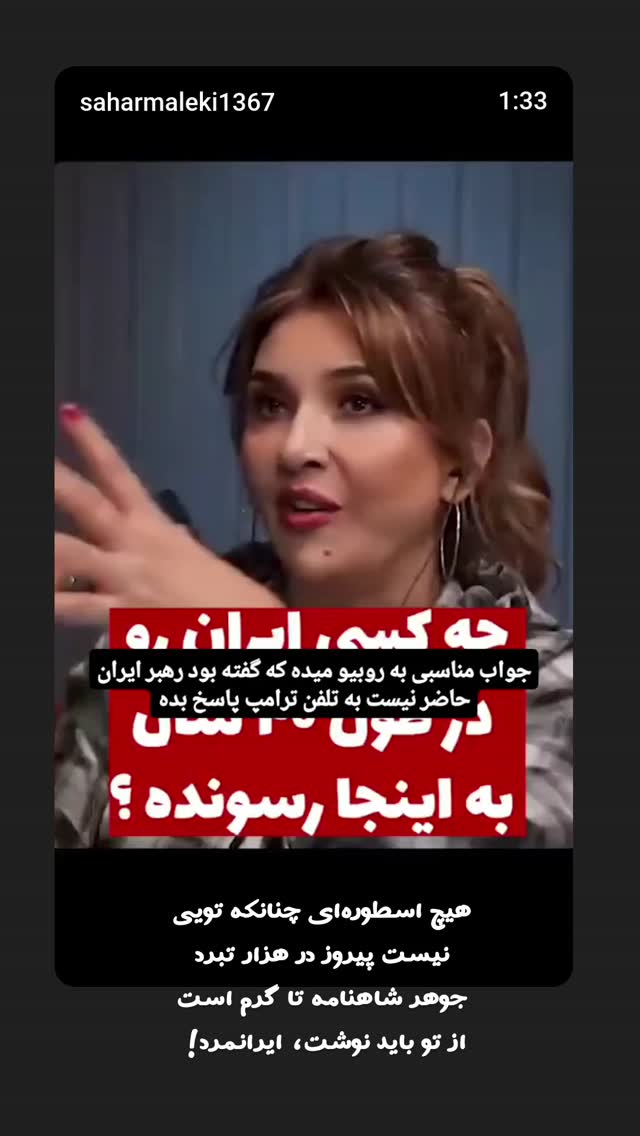  جدید ترین استوری اینستاگرام میلاد عرفان پور