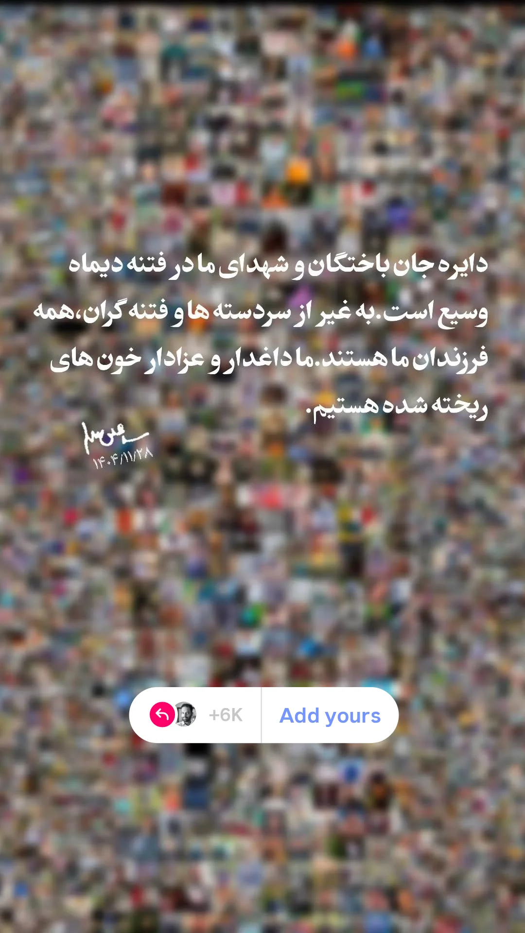  جدید ترین استوری اینستاگرام میلاد عرفان پور