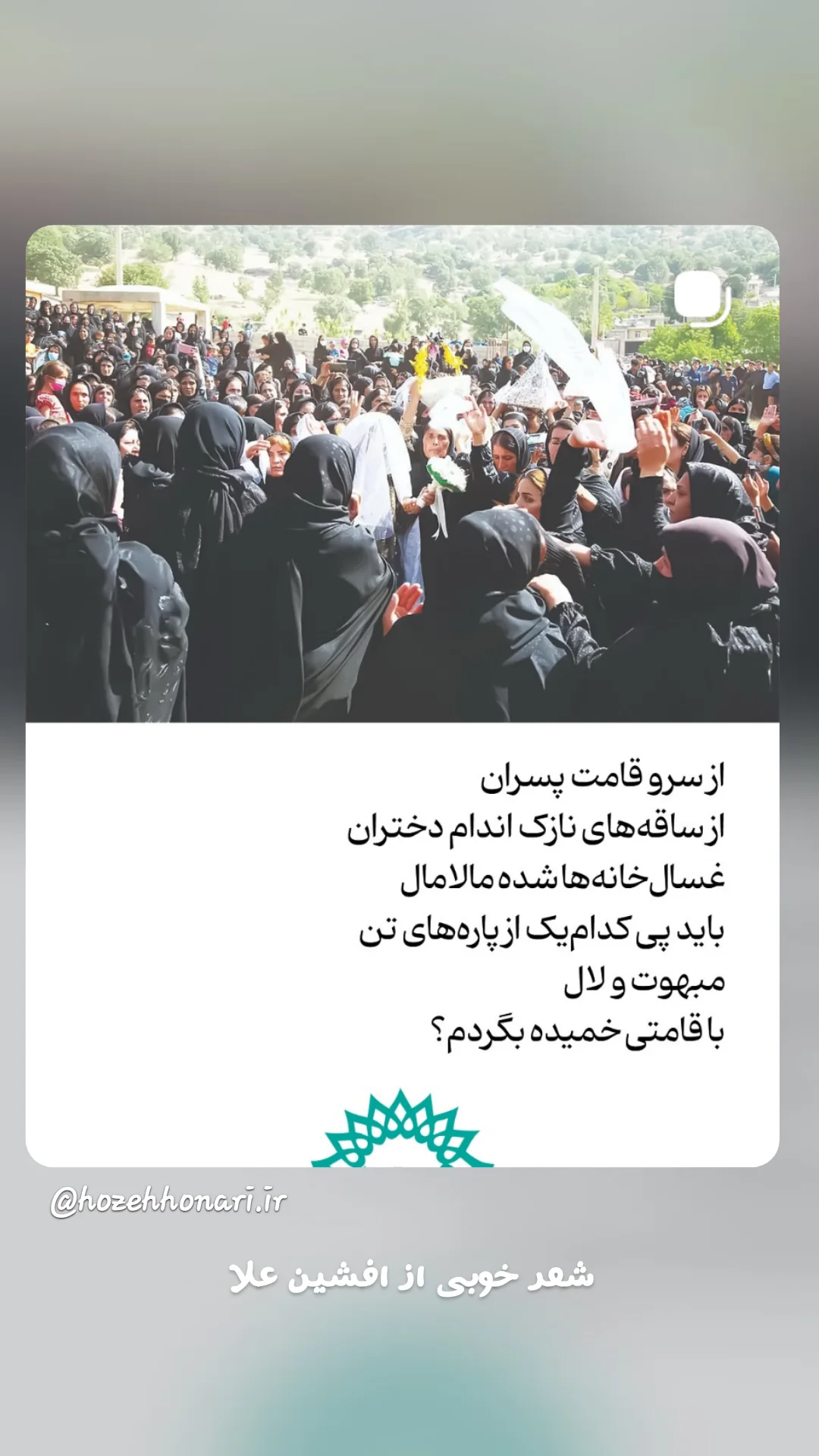  جدید ترین استوری اینستاگرام میلاد عرفان پور