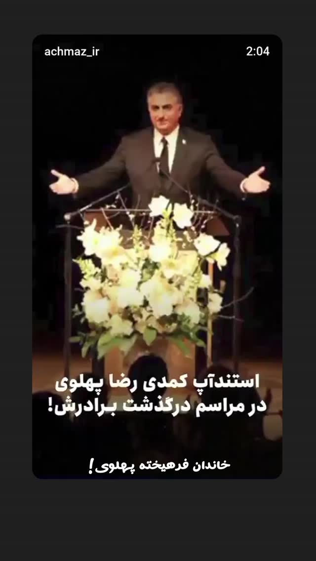  جدید ترین استوری اینستاگرام میلاد عرفان پور