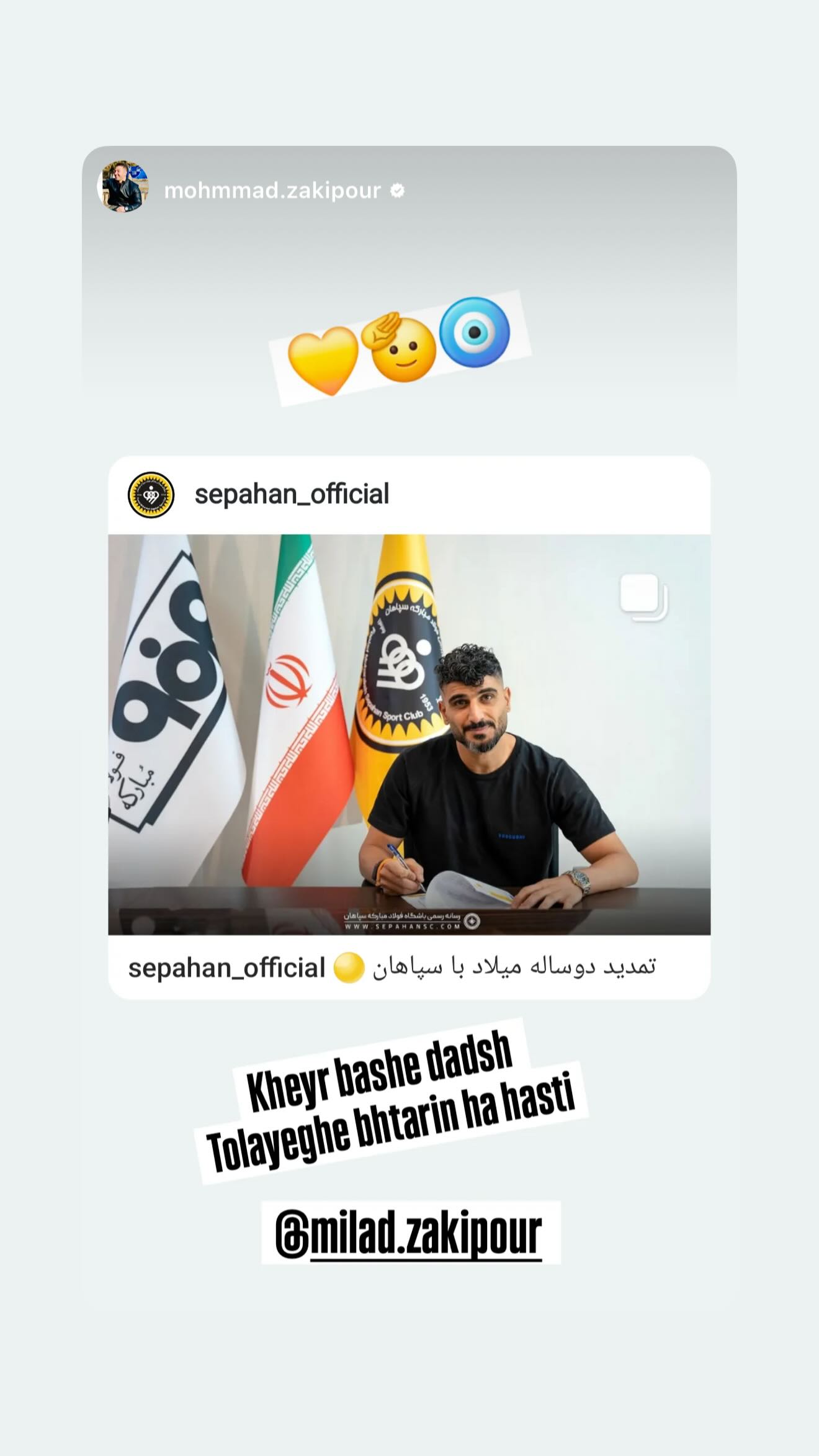  جدید ترین استوری اینستاگرام میلاد زکی پور