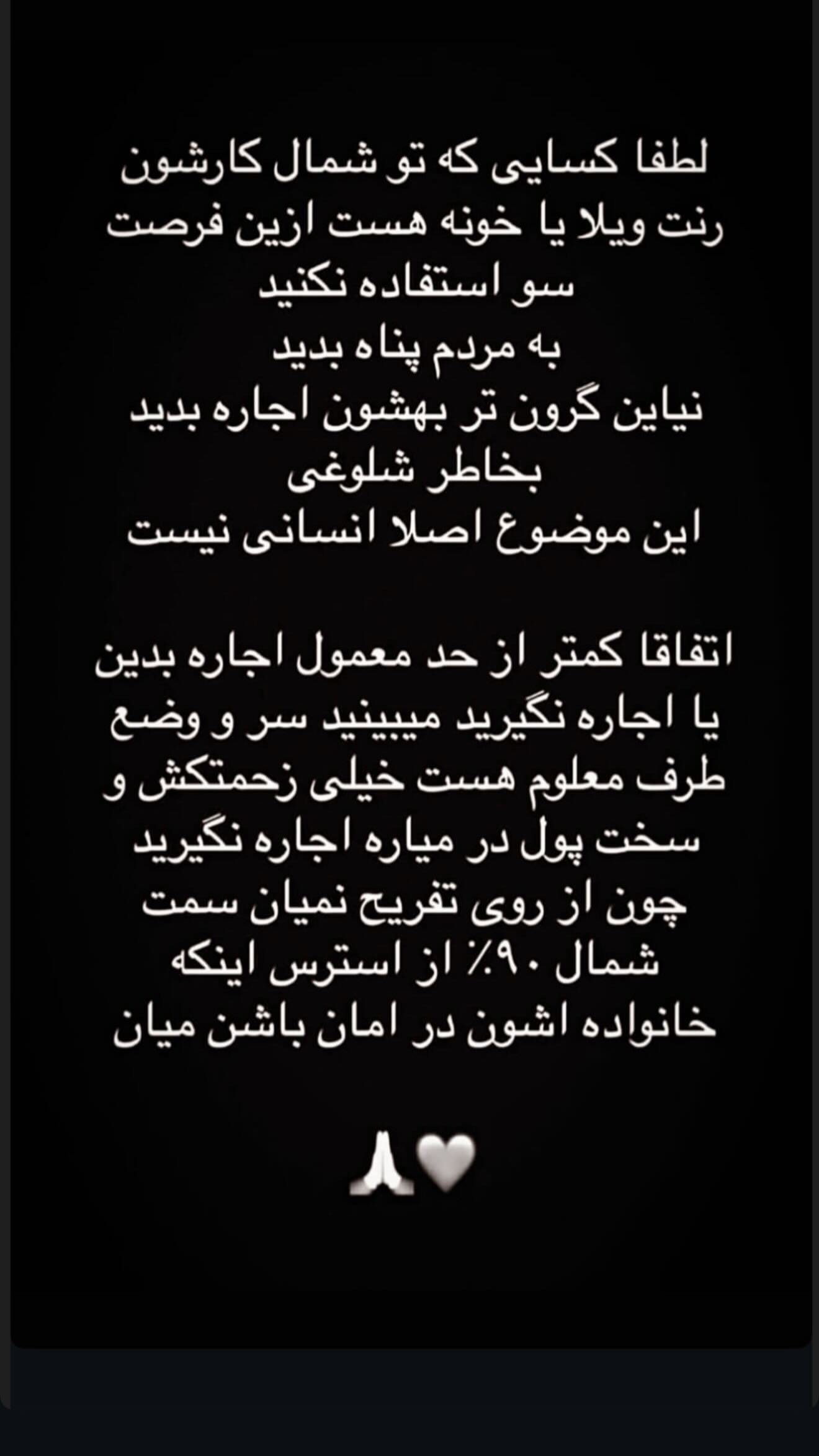  جدید ترین استوری اینستاگرام میلاد زکی پور