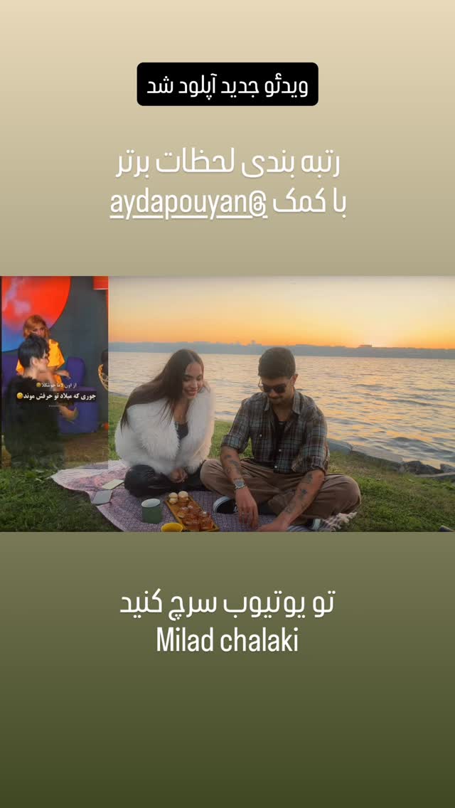  جدید ترین استوری اینستاگرام میلاد