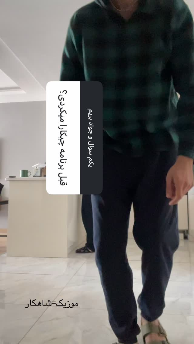  جدید ترین استوری اینستاگرام میلاد