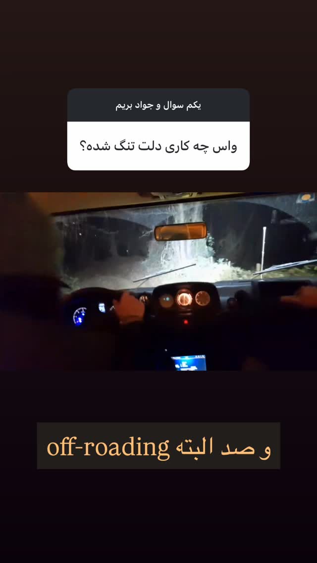  جدید ترین استوری اینستاگرام میلاد