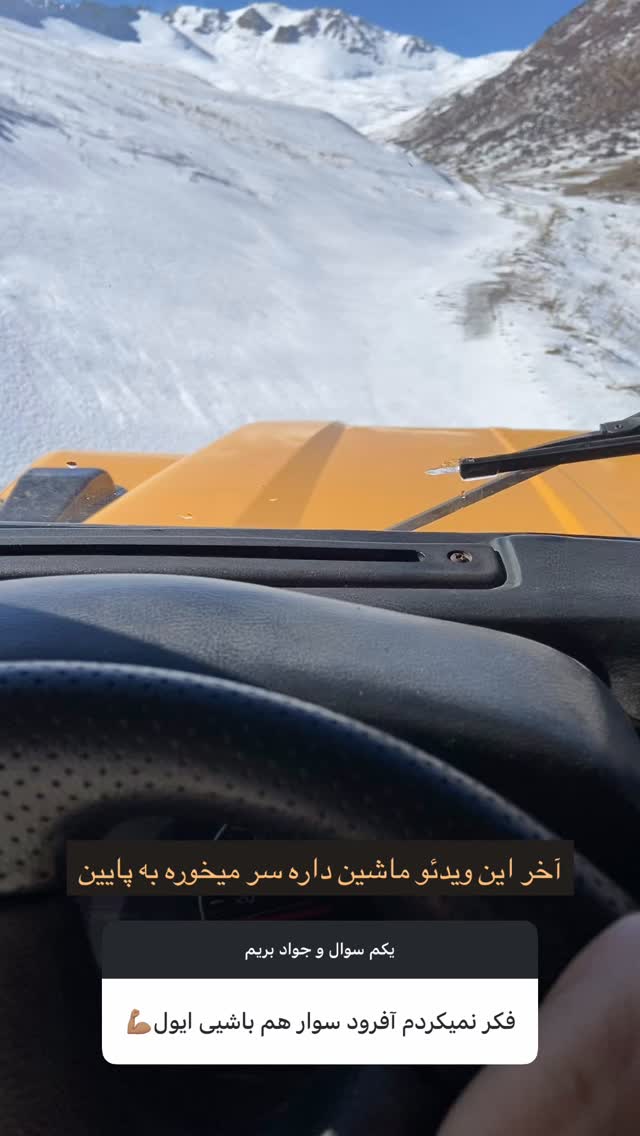  جدید ترین استوری اینستاگرام میلاد