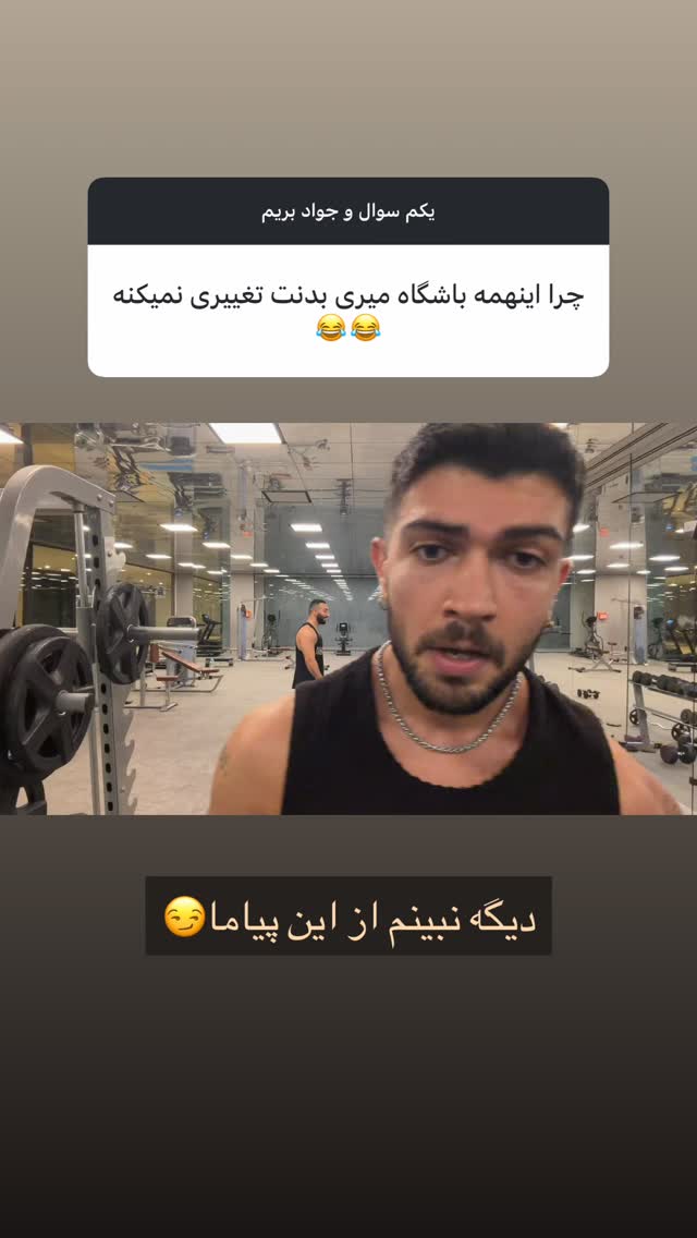 جدید ترین استوری اینستاگرام میلاد