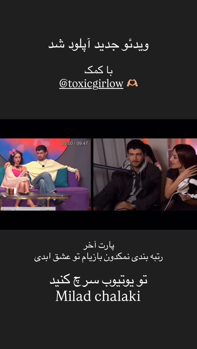  جدید ترین استوری اینستاگرام میلاد