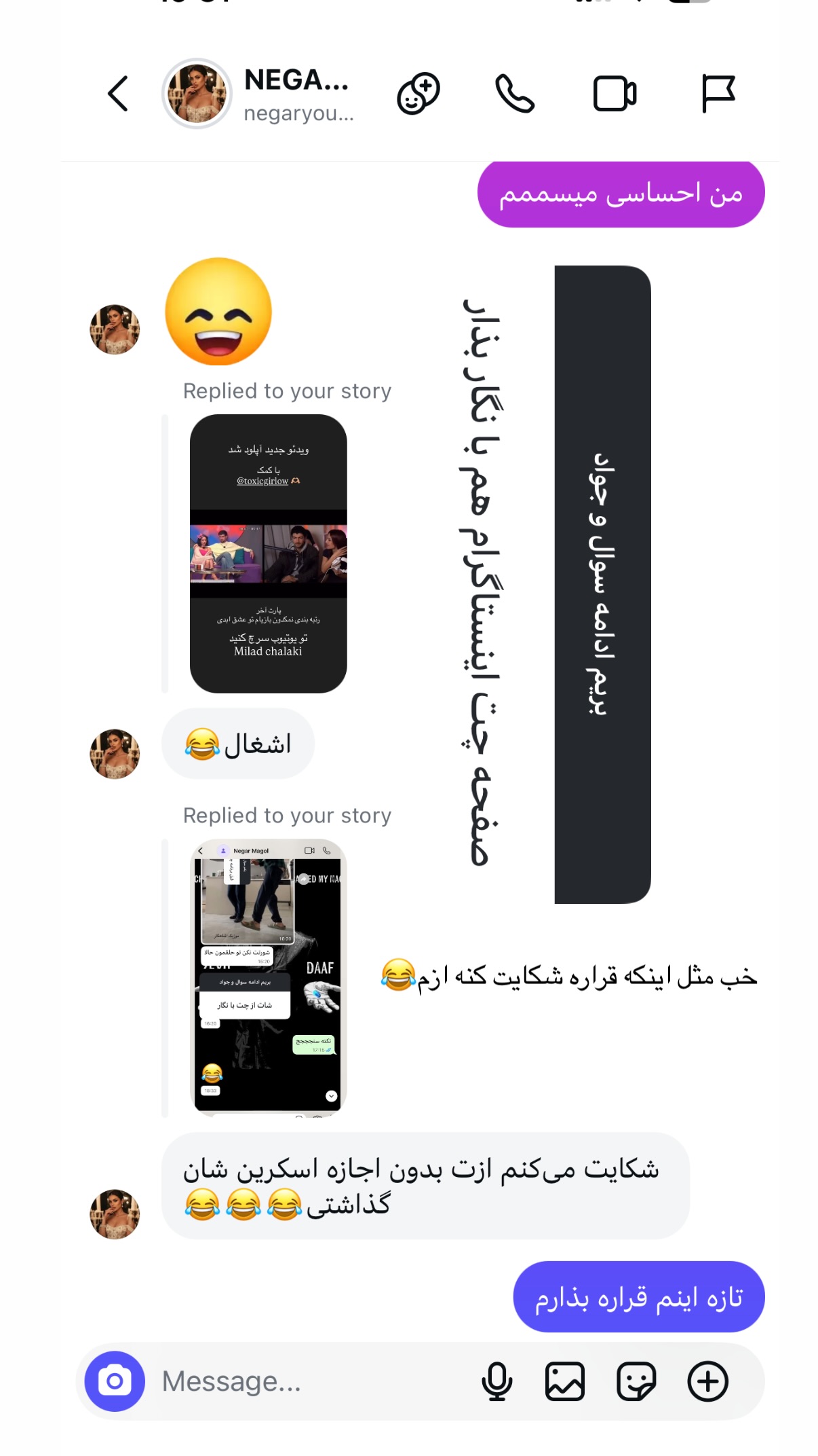  جدید ترین استوری اینستاگرام میلاد