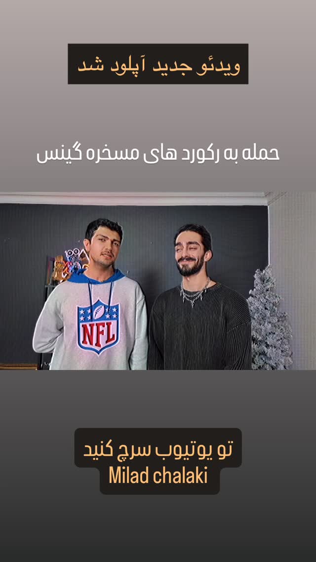  جدید ترین استوری اینستاگرام میلاد