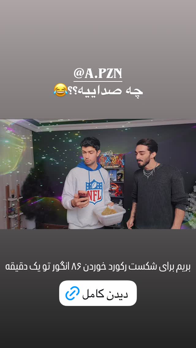  جدید ترین استوری اینستاگرام میلاد