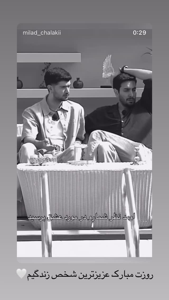  جدید ترین استوری اینستاگرام میلاد