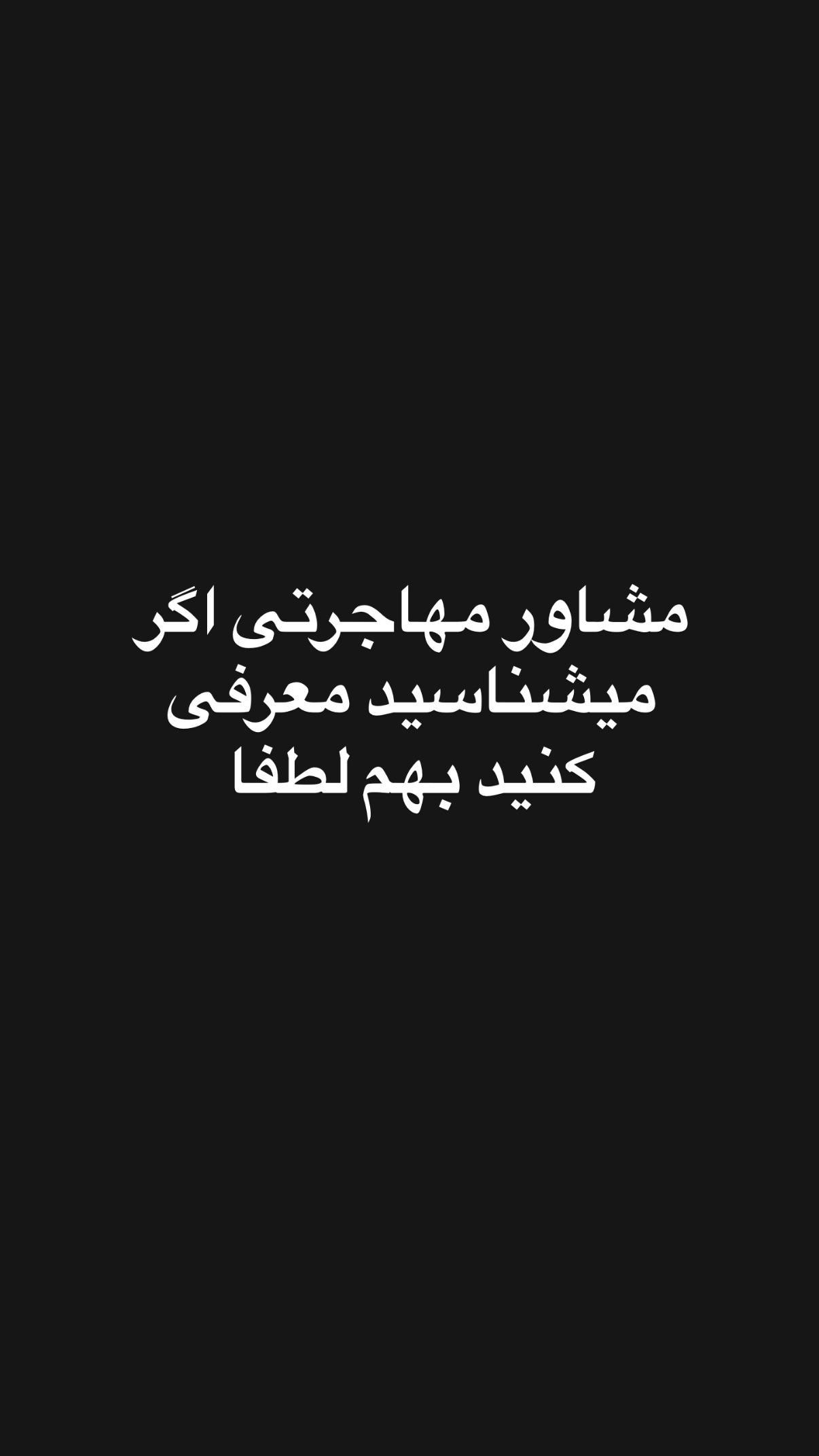  جدید ترین استوری اینستاگرام میلاد