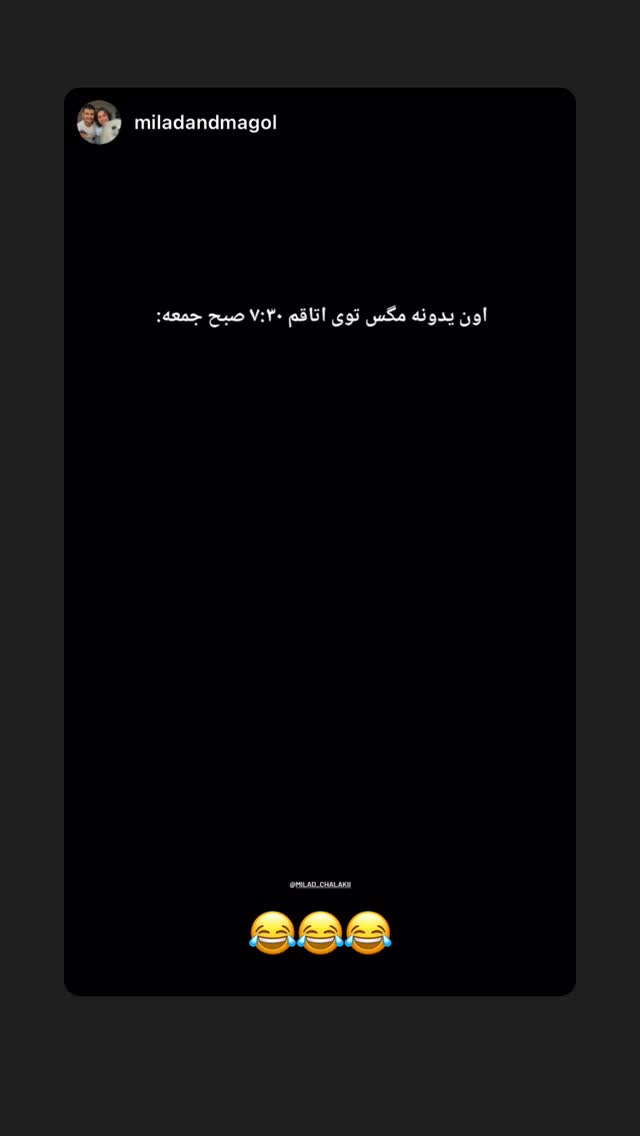  جدید ترین استوری اینستاگرام میلاد